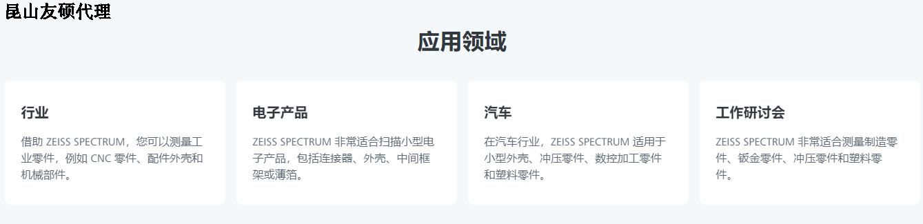 河东蔡司三坐标SPECTRUM verity